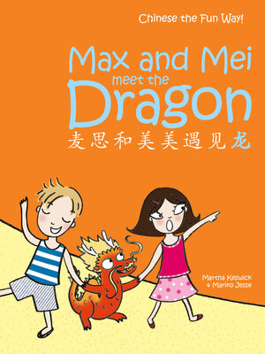 cover image of Max & Mei 麦思和美美遇见龙 (Max and Mei- Meet the Dragon)
